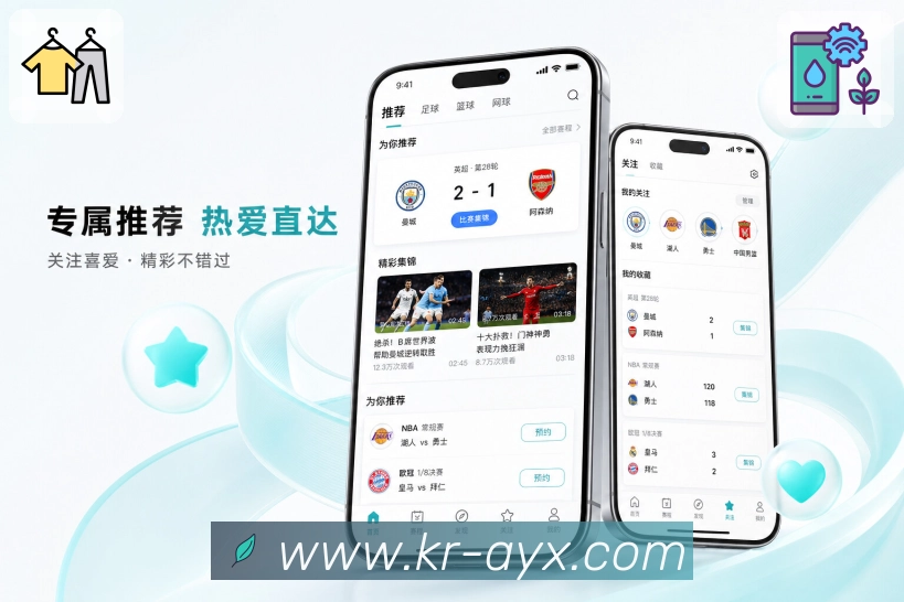 <strong>爱游戏</strong>客户需求栏目预览